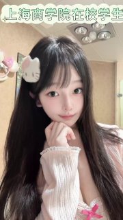 #上海 仙女姐姐🏠07学生可看证 图片 7