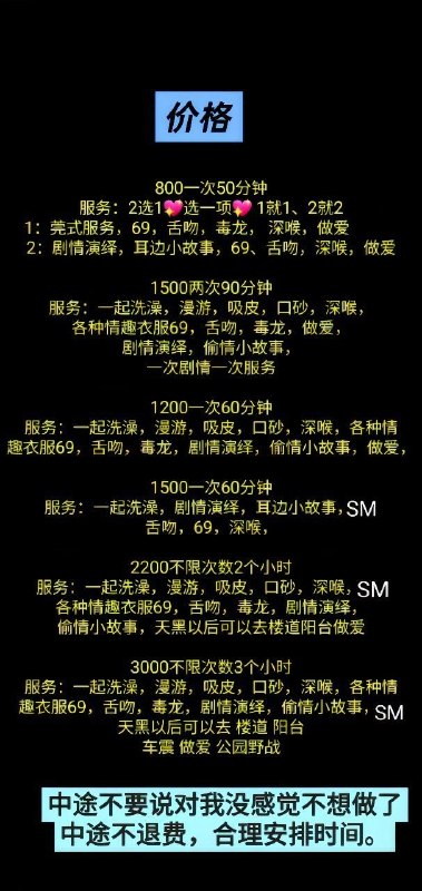 服务：看课表图 图片 4