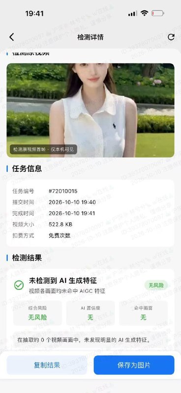 #上海 刘思瑶🏠佳佳171D05年 图片 5