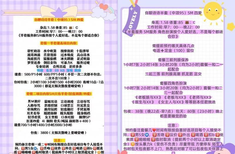 自聊半套诗诗四爱 图片 1