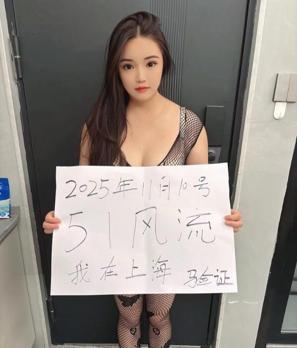 虹口服务系少妇 图片 1