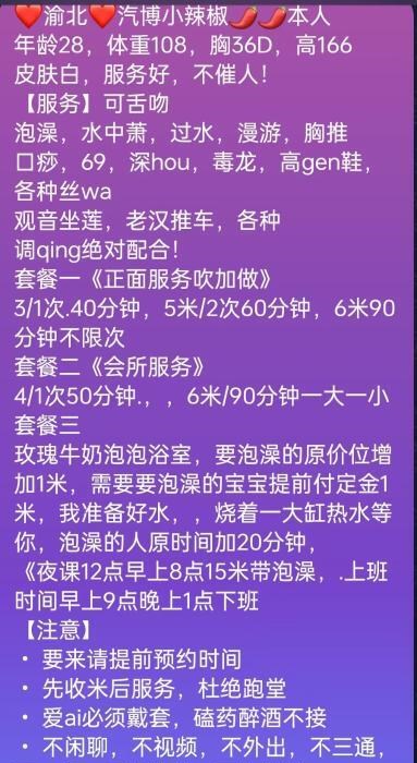 肥逼活好少妇 图片 3