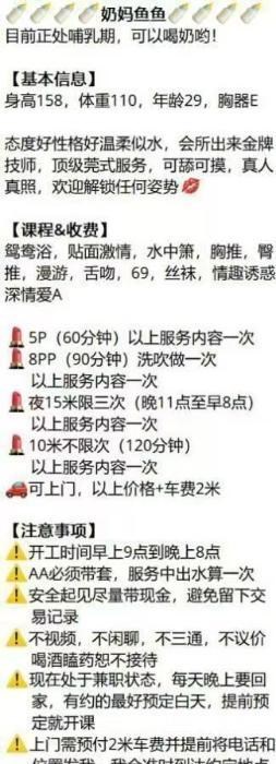 母乳奶水大胸少妇 图片 4