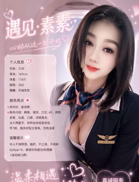 贵阳D波骚服控素素 图片 1