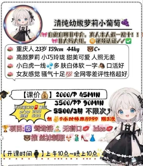 广州白虎小萝莉 图片 4