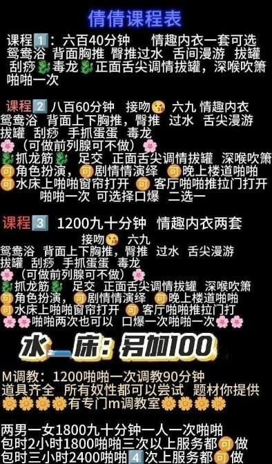 水床抓龙筋前列腺 图片 3