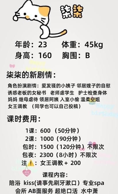 剧情扮演柒柒 图片 3