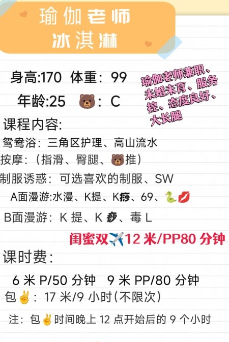 一字马瑜伽老师 图片 4