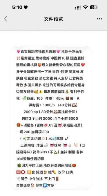 兼职舞蹈老师抹茶 图片 4