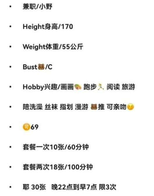 170文艺咖女友小野 图片 4