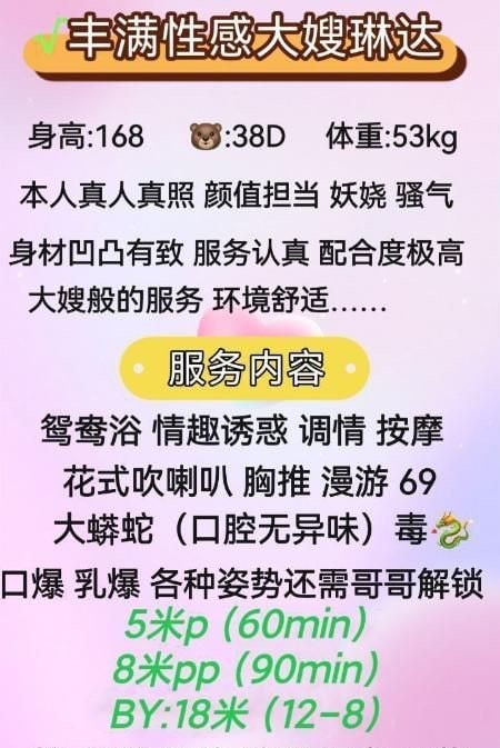 丰满性感大嫂琳达 图片 4
