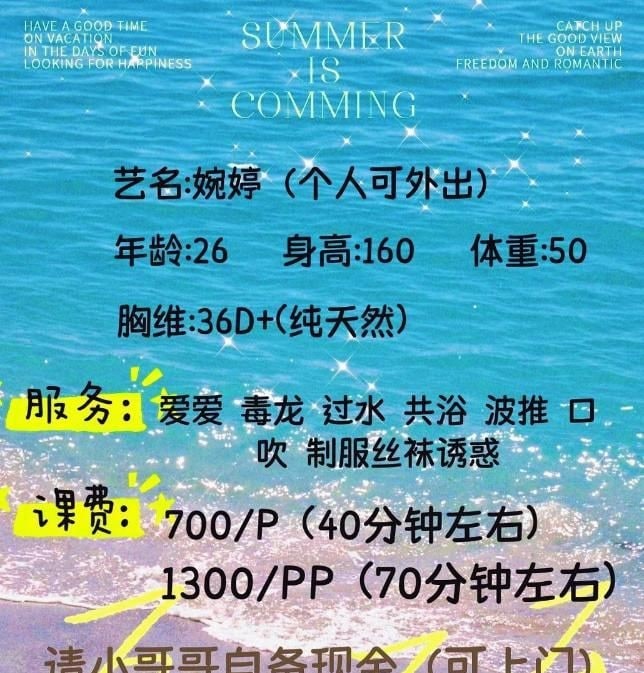 纯天然D胸婉婷 图片 4