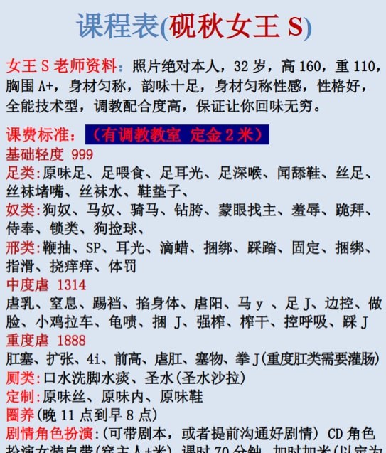 打卡硬核sm砚秋 图片 2