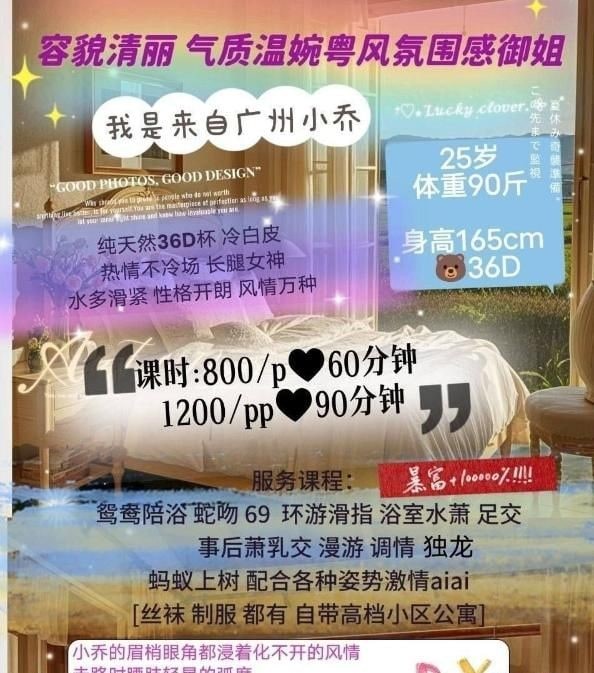 广州妹子小乔在成都 图片 2